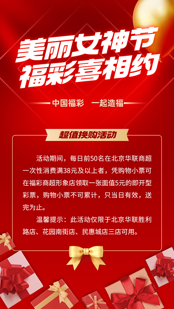 新店开业通知公告促销活动喜庆手机海报 (2).jpg