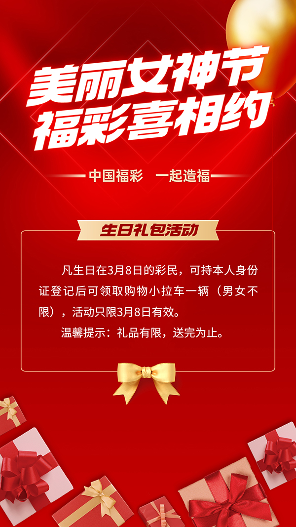 新店开业通知公告促销活动喜庆手机海报 (1).jpg