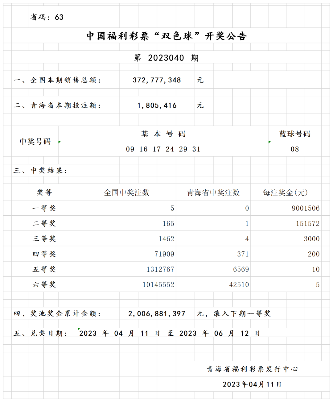 微信图片_20230412110746.png