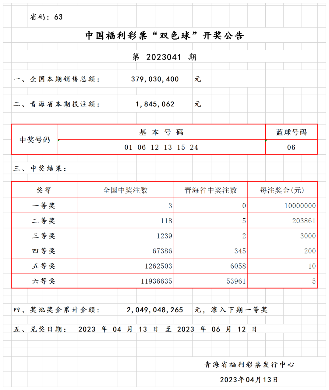 微信图片_20230414114916.png