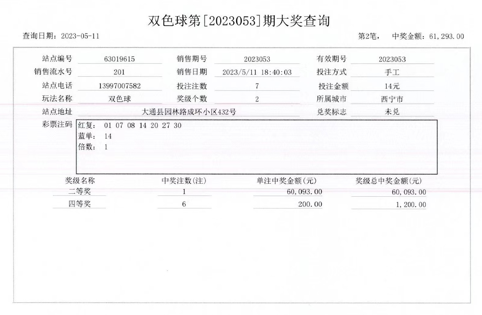 微信图片_20230512154259.jpg