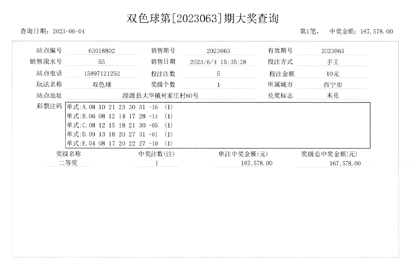 微信图片_20230605091646.jpg