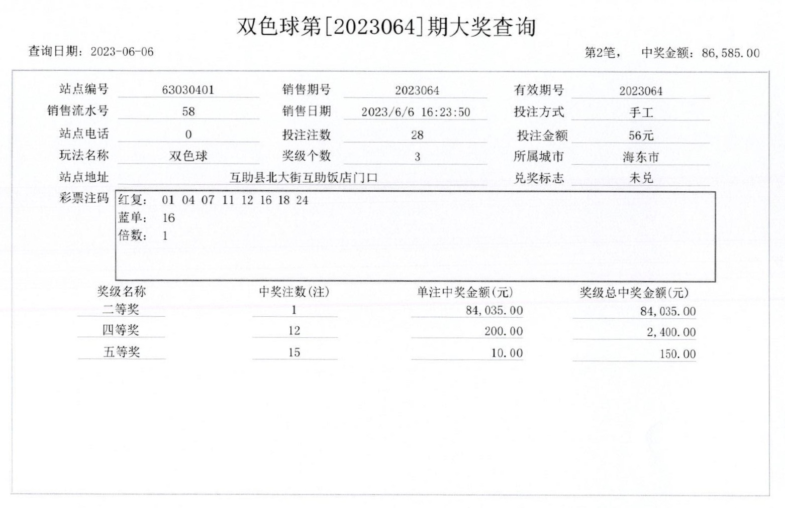 微信图片_20230607094816.jpg