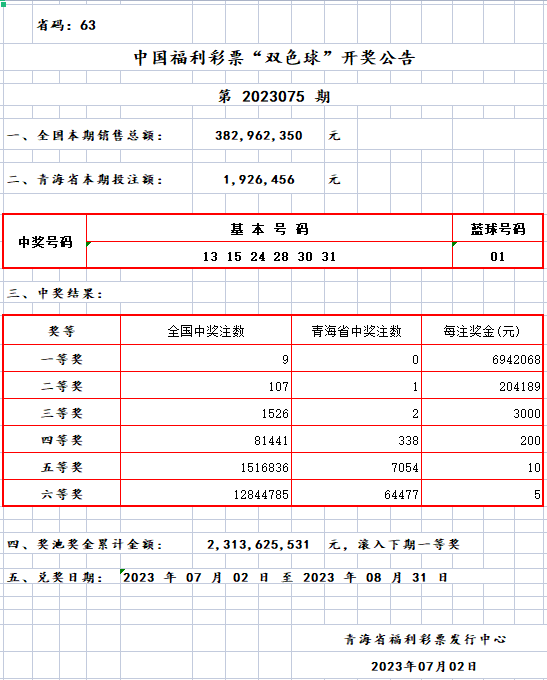 微信图片_20230704094321.png
