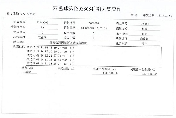 微信图片_20230724092455.jpg