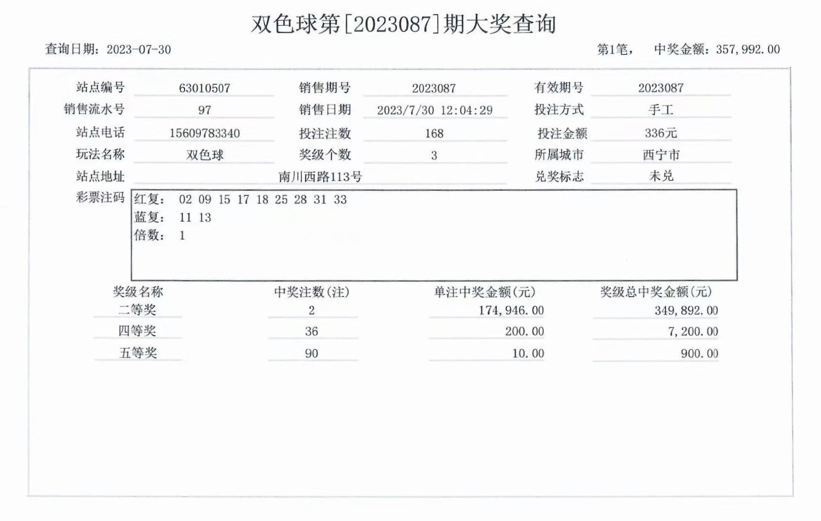 微信图片_20230731091743.jpg