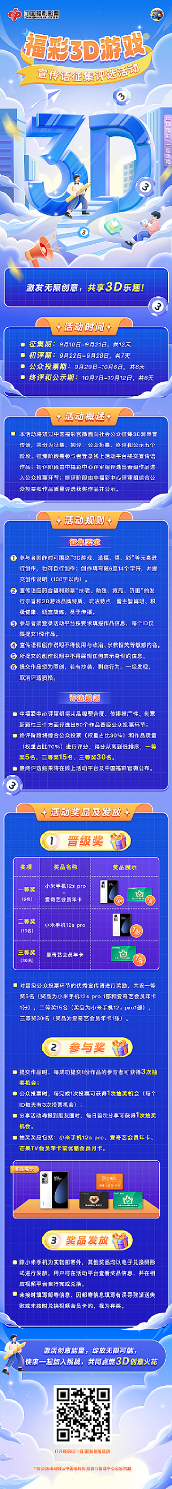 微信图片_20230828110240.png
