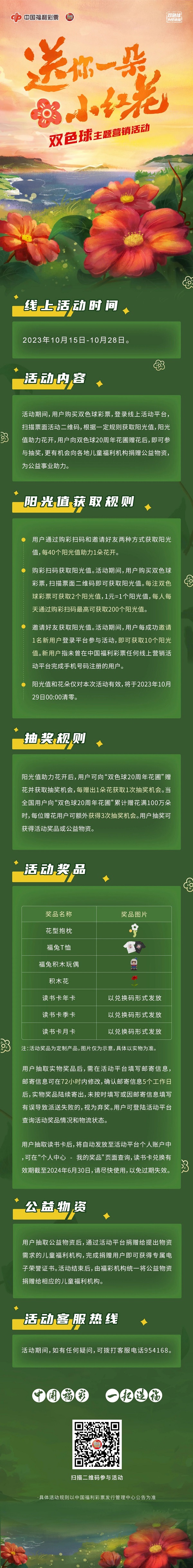 1697341902913088856.jpg 微信图片_20231015113706.jpg