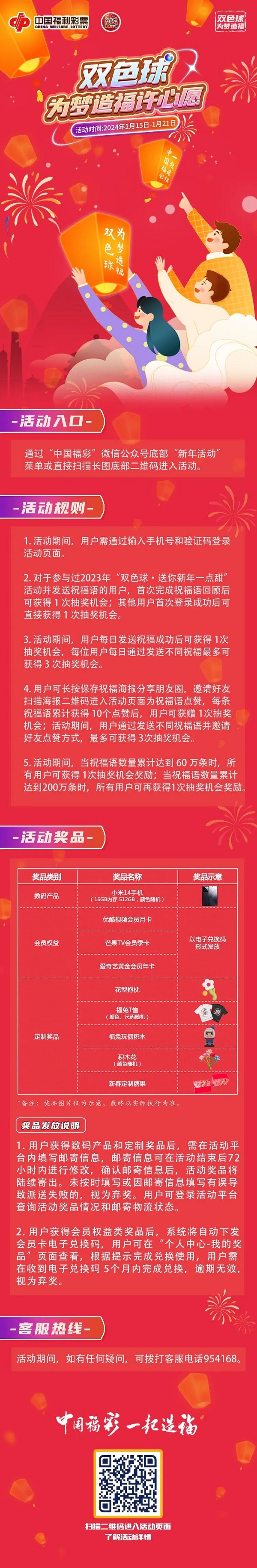 1705387807670070679.jpg 微信图片_20240116084217.jpg