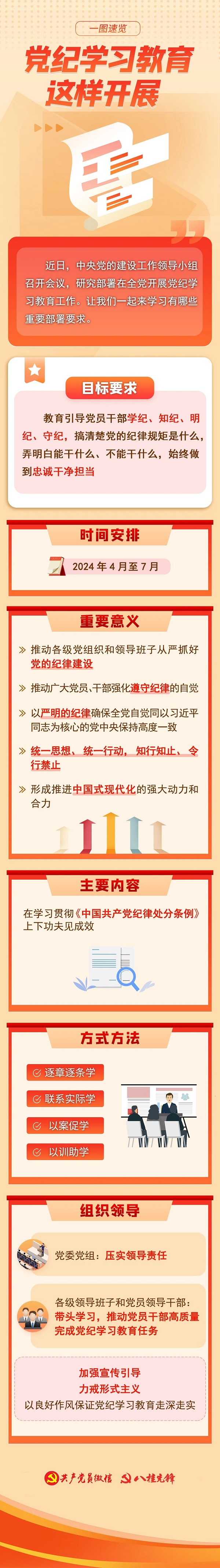 微信图片_20240417145519.jpg