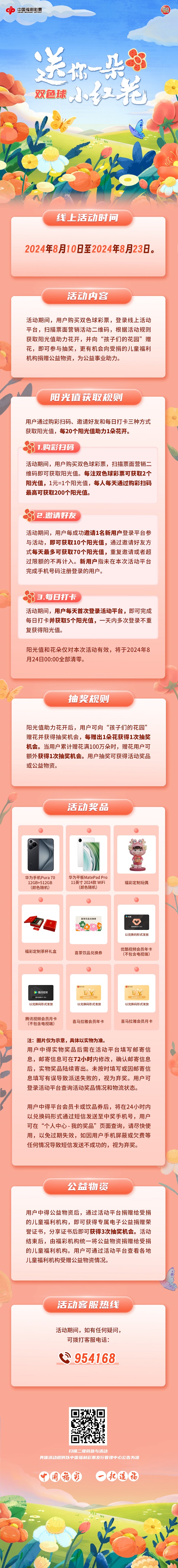 微信图片_20240809092655.jpg