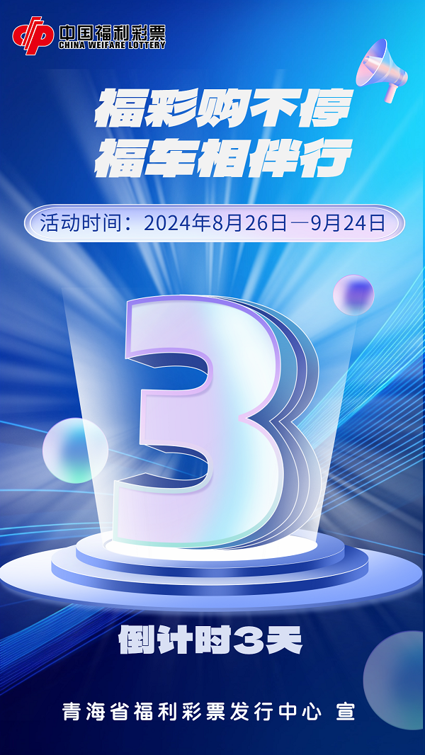 1724395776747072568.png 倒计时3.png